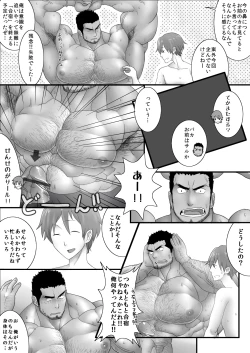 Page 36 of Kisekaesense +bonus images