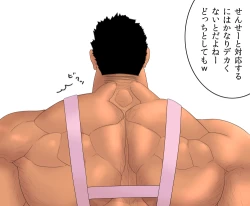 Page 63 of Kisekaesense +bonus images