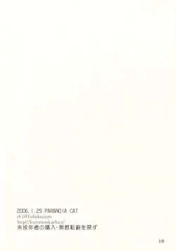 Page 16 of Touhou Ukiyo Emaki Bangai Hen "Udonge no Ohanashi"