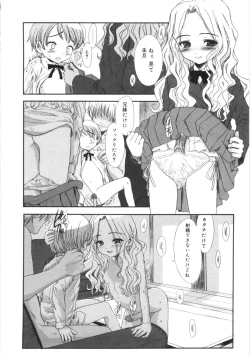 Page 107 of Tooi Hi no Kakera