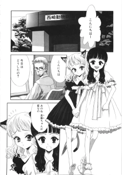 Page 137 of Tooi Hi no Kakera