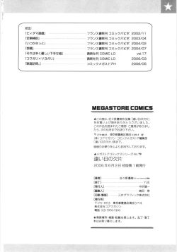 Page 175 of Tooi Hi no Kakera