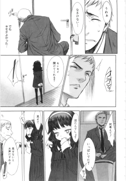 Page 30 of Tooi Hi no Kakera