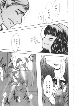 Page 32 of Tooi Hi no Kakera