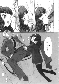 Page 34 of Tooi Hi no Kakera