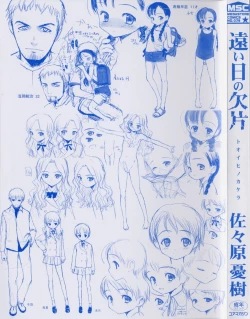 Page 3 of Tooi Hi no Kakera