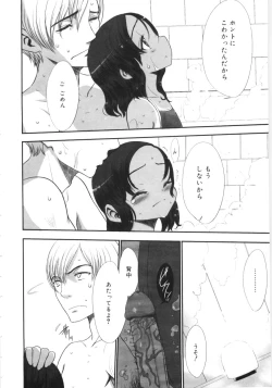 Page 59 of Tooi Hi no Kakera