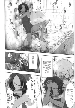 Page 63 of Tooi Hi no Kakera