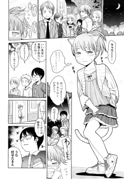 Page 11 of Japanese Preteen Suite