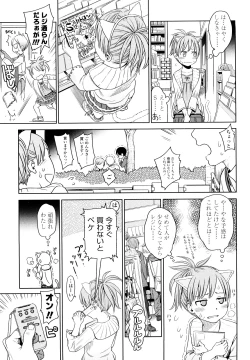 Page 12 of Japanese Preteen Suite