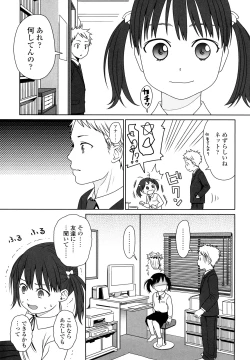 Page 132 of Japanese Preteen Suite
