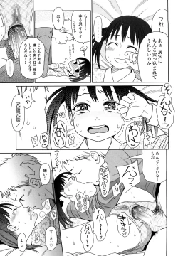 Page 142 of Japanese Preteen Suite