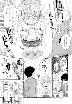 Page 14 of Japanese Preteen Suite