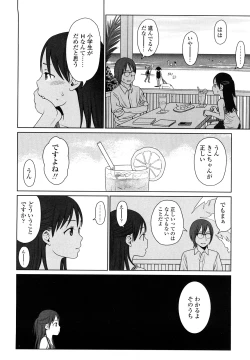 Page 171 of Japanese Preteen Suite