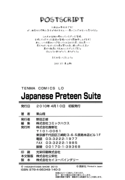 Page 233 of Japanese Preteen Suite