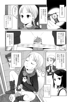 Page 54 of Japanese Preteen Suite