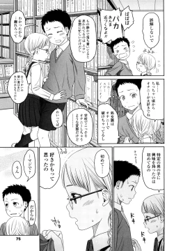 Page 74 of Japanese Preteen Suite