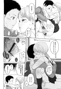 Page 85 of Japanese Preteen Suite