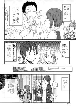 Page 99 of Japanese Preteen Suite