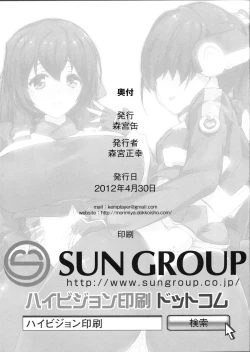 Page 22 of Suzu to Gutei to Asamachi to