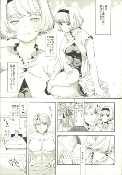 Page 16 of TAMASHOE&BANKOKOO