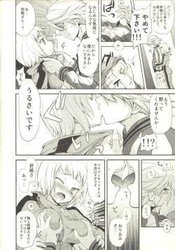 Page 7 of TAMASHOE&BANKOKOO