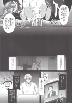 Page 22 of Yorunikieru