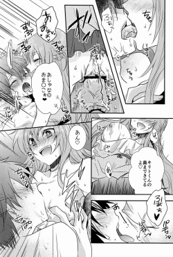 Page 19 of Koisuru Asuna wa Setsunakute Kirito-kun o Omou Totsui Ijiwaru Shichauno