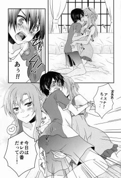 Page 6 of Koisuru Asuna wa Setsunakute Kirito-kun o Omou Totsui Ijiwaru Shichauno