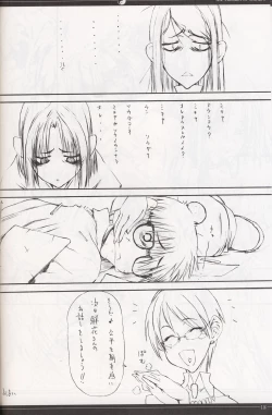 Page 17 of Sono Ni | kara 2