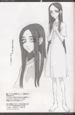 Page 20 of Sono Ni | kara 2