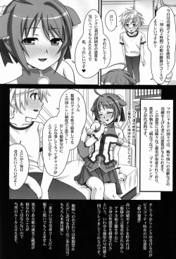 Page 3 of Himesei kan ~