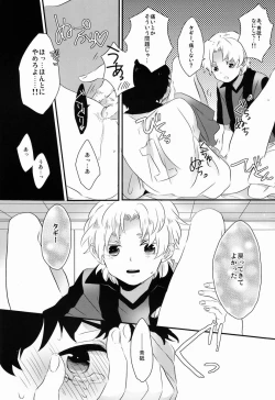 Page 11 of Flying Get!