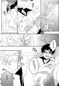 Page 12 of Flying Get!