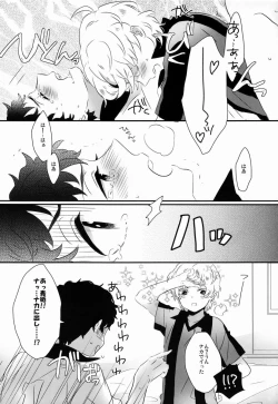 Page 16 of Flying Get!