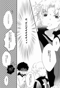 Page 17 of Flying Get!