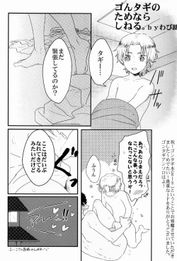 Page 19 of Flying Get!