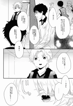 Page 5 of Flying Get!