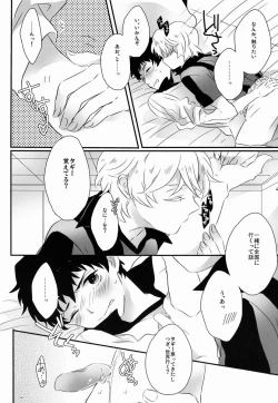 Page 7 of Flying Get!