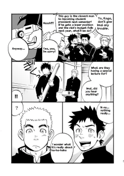 Page 4 of Moshimo Danshikou no Hoken Taiiku ga Jitsugi Ari Dattara | Boy's Health and PhysEd Taught Practical Skills
