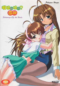 Download Aimai na Aji no? Ichigo Tamago