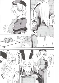 Page 12 of Touhou Ukiyo Emaki Yagokoro Eirin