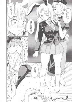 Page 13 of Touhou Ukiyo Emaki Yagokoro Eirin