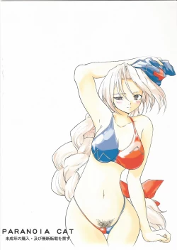 Page 26 of Touhou Ukiyo Emaki Yagokoro Eirin