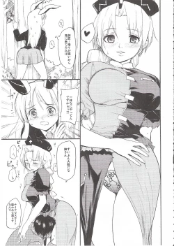 Page 4 of Touhou Ukiyo Emaki Yagokoro Eirin