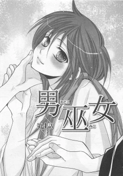 Page 100 of Otoko Miko