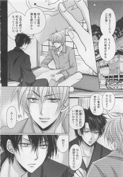 Page 101 of Otoko Miko