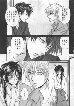 Page 102 of Otoko Miko