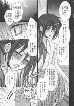 Page 106 of Otoko Miko