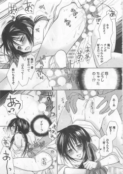 Page 112 of Otoko Miko